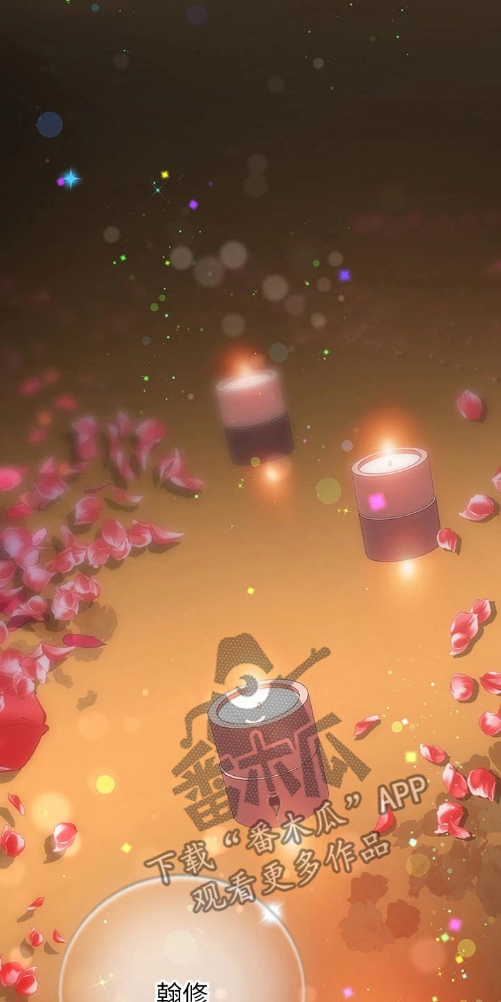 课后会漫画,第157章：幻想4图