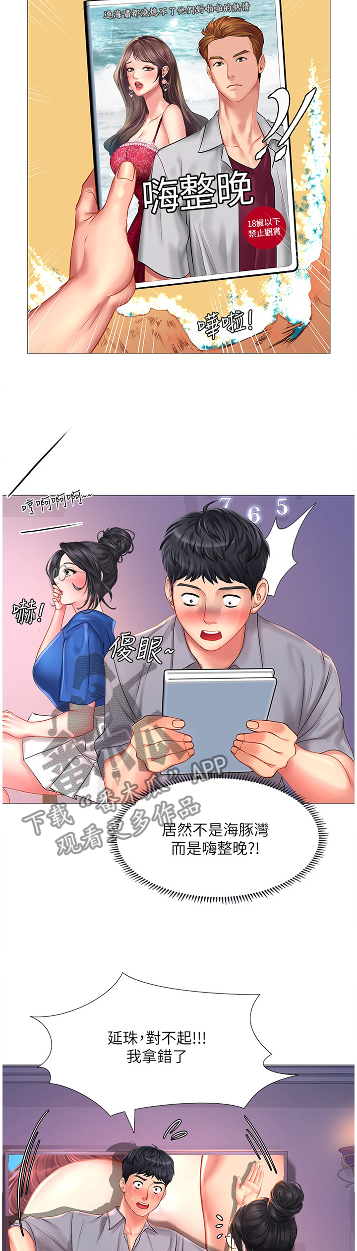 课后会漫画,第77章：继续看1图