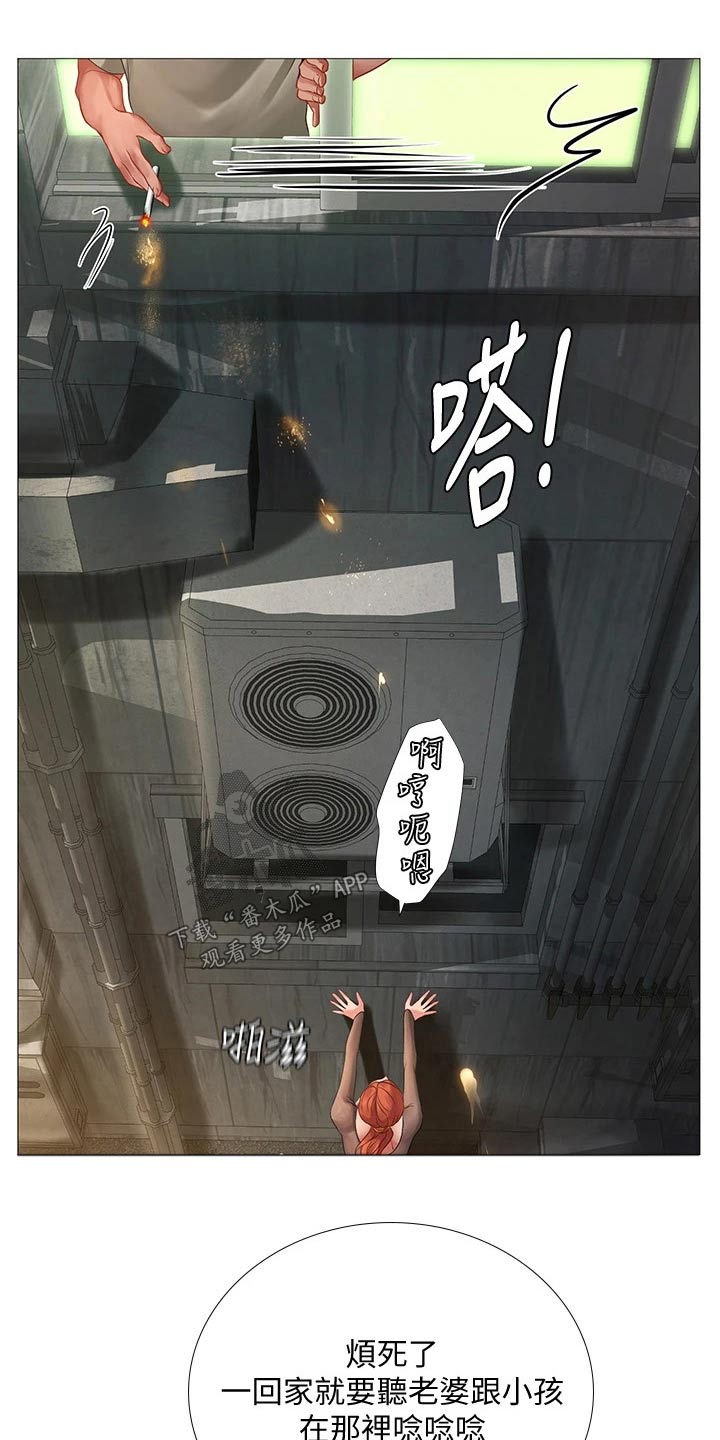 课后会漫画,第170章：速战速决1图