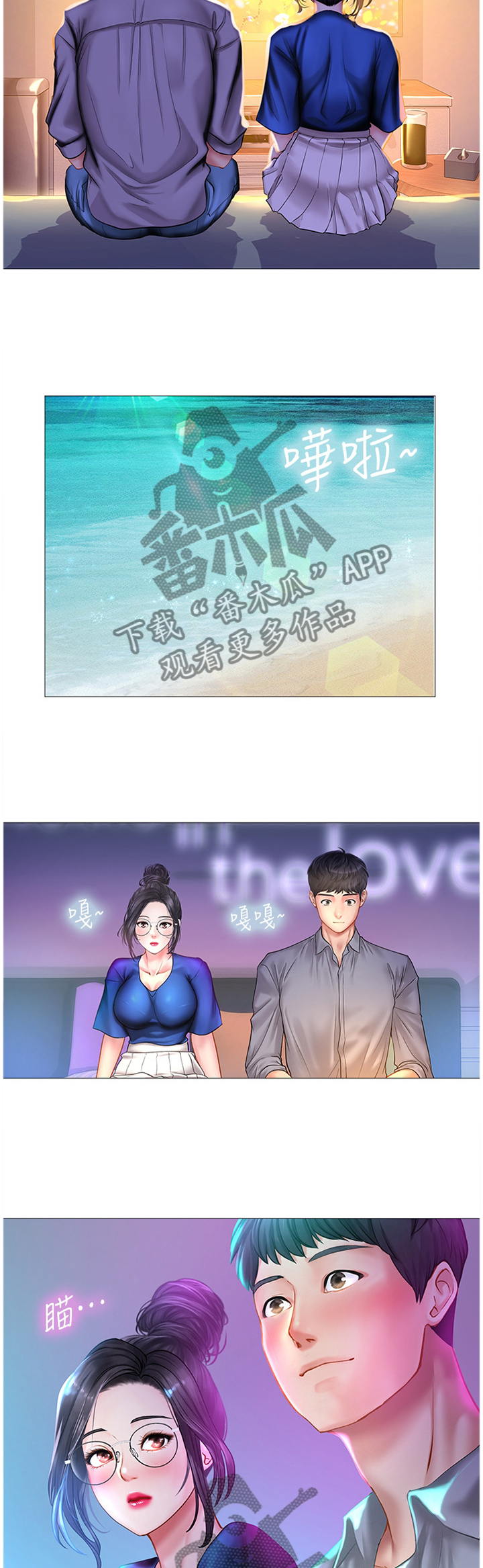 课后会漫画,第76章：感激4图