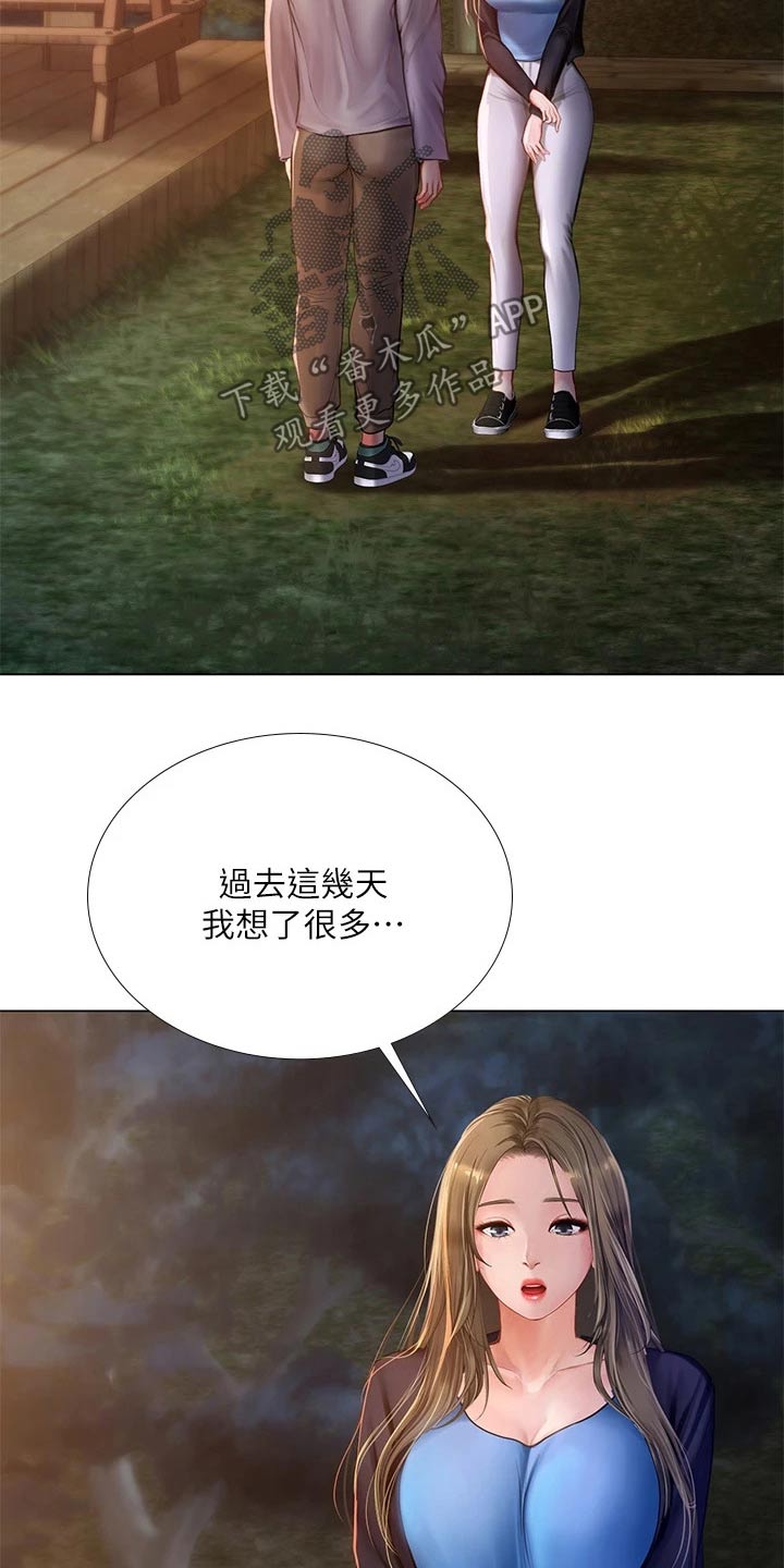 课后会漫画,第186章：安慰1图