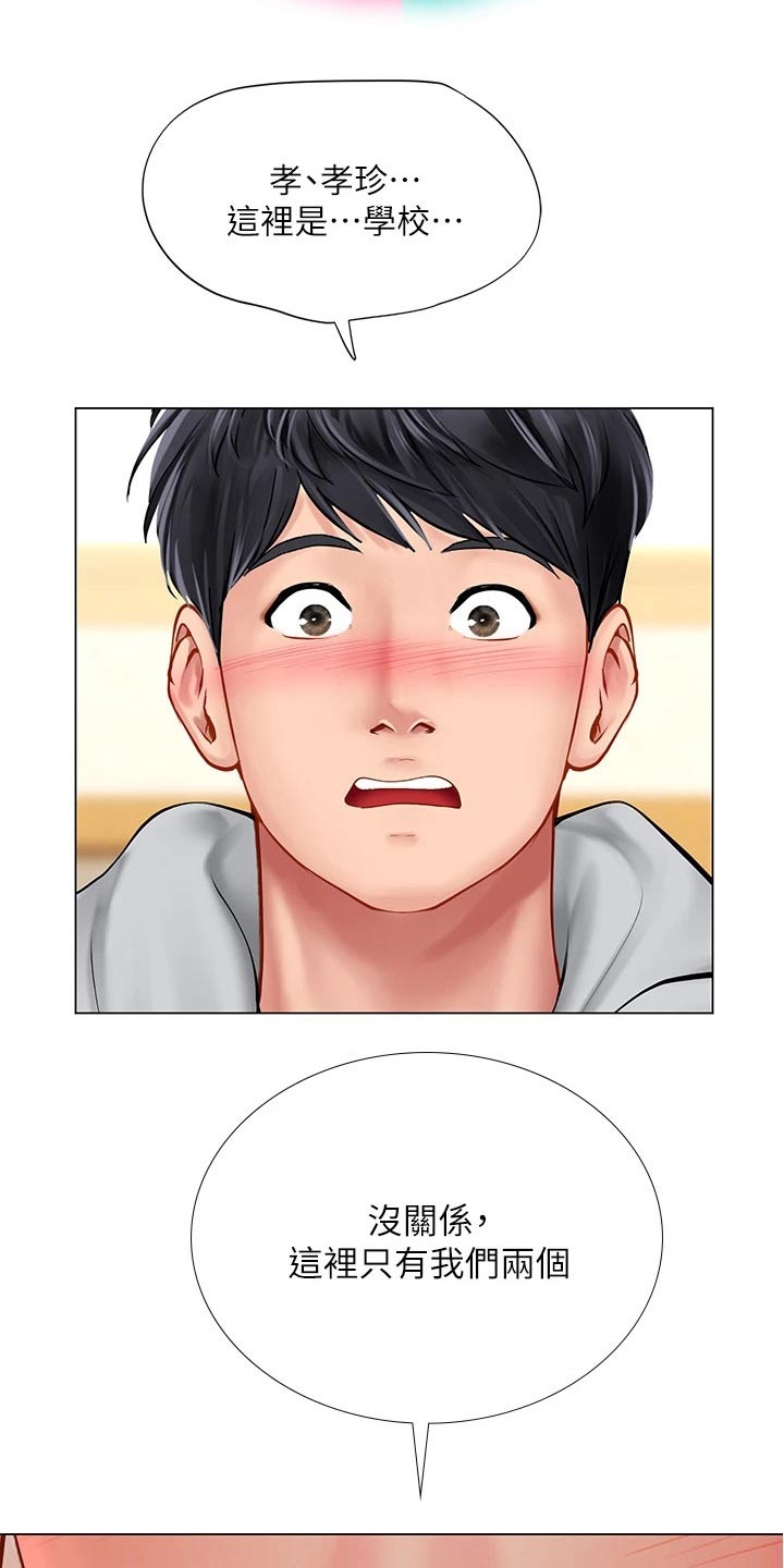 课后会漫画,第160章：同考场3图