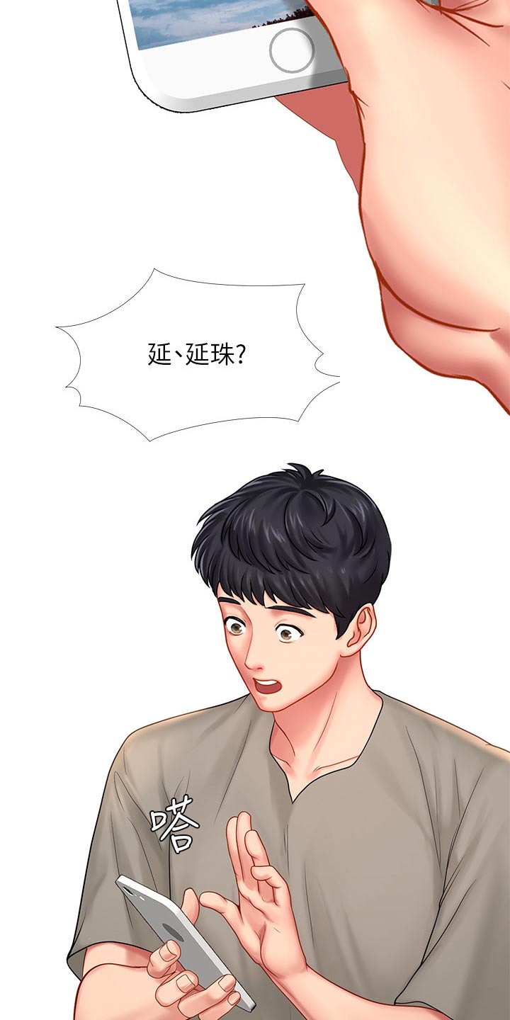 课后会漫画,第138章：碰面2图