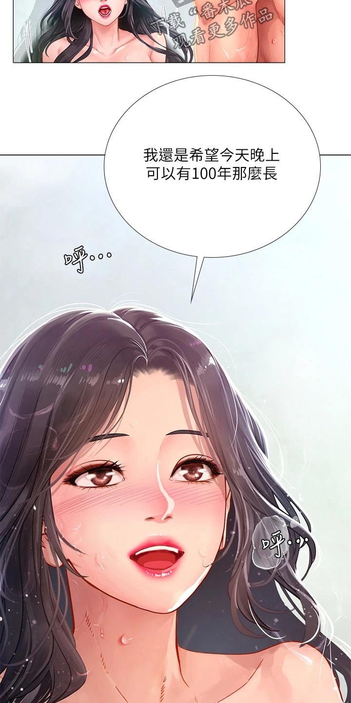 课后会漫画,第144章：认真负责4图