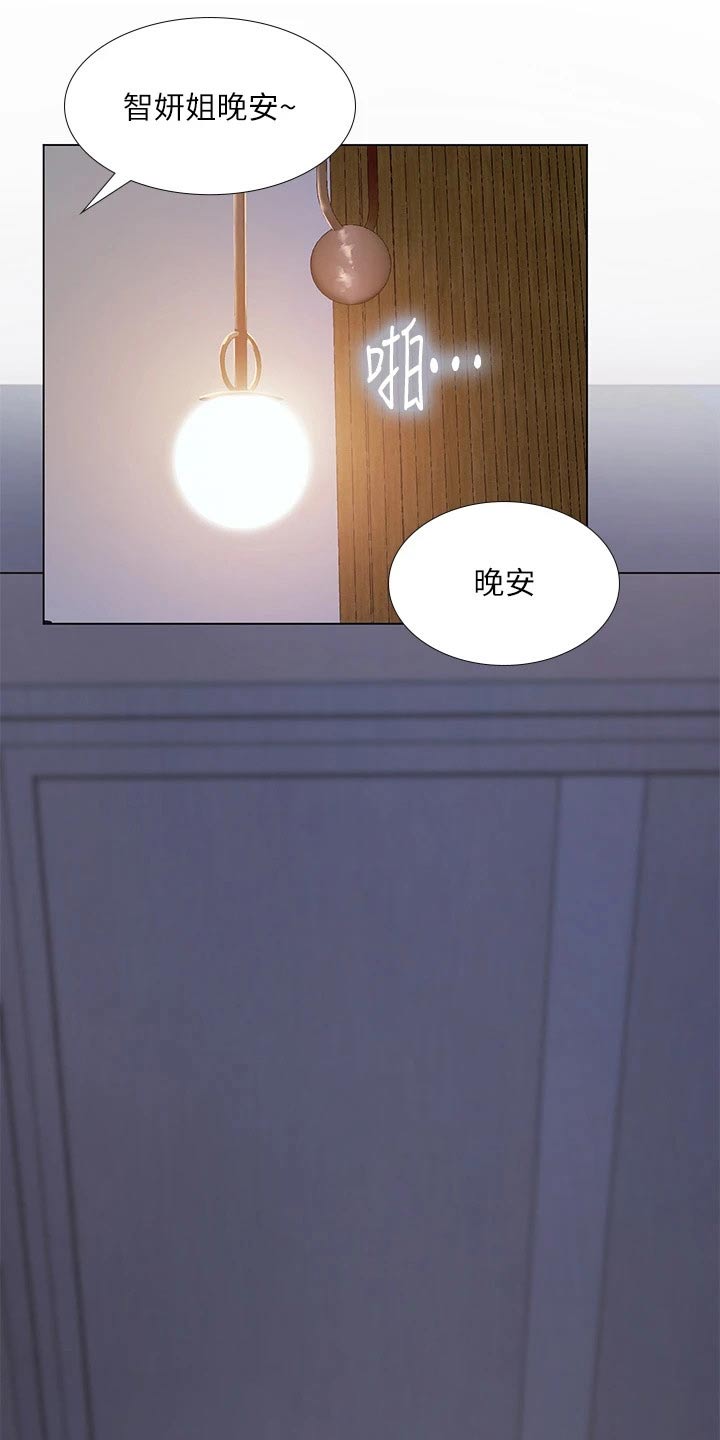 课后会漫画,第181章：纠结4图