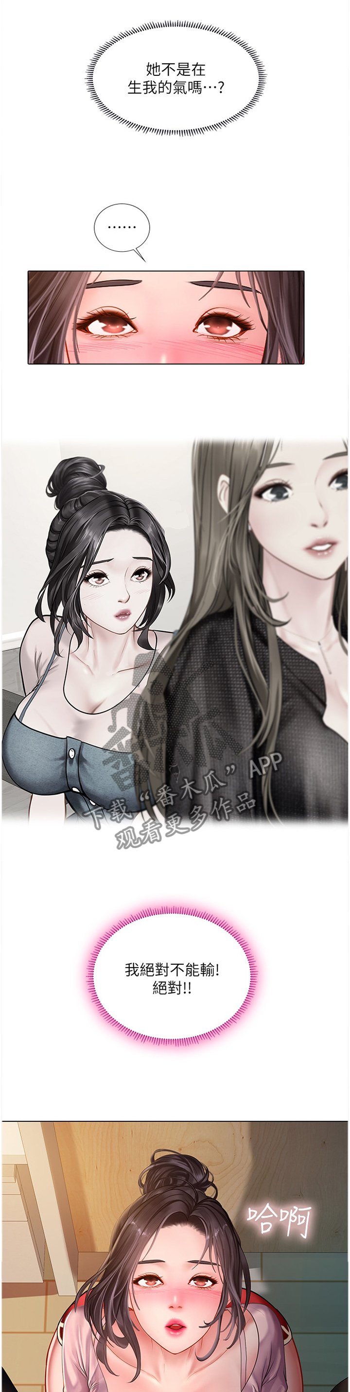 课后会漫画,第99章：进步2图