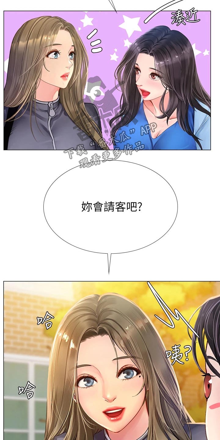 课后会漫画,第165章：考场4图