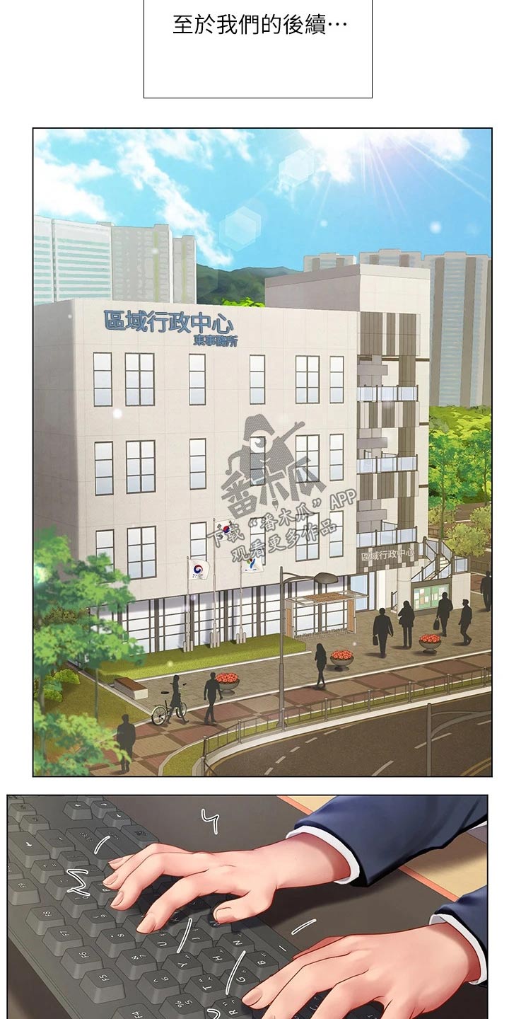 课后会漫画,第191章：一起上班【完结】5图