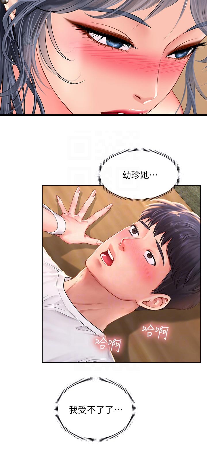 课后会漫画,第129章：怎么回事1图