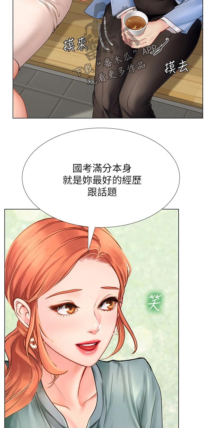 课后会漫画,第173章：选择1图