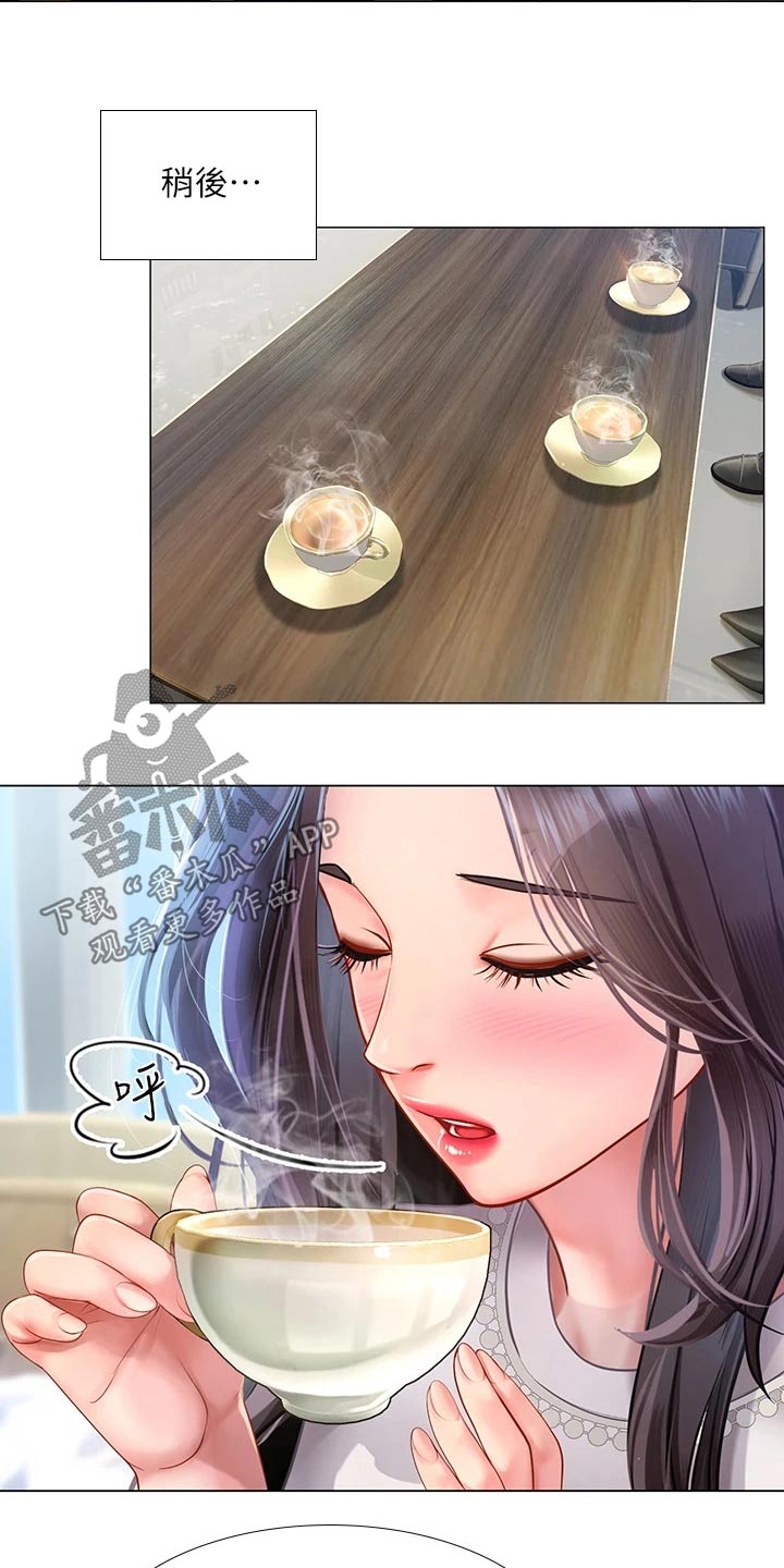 课后会漫画,第148章：失态1图
