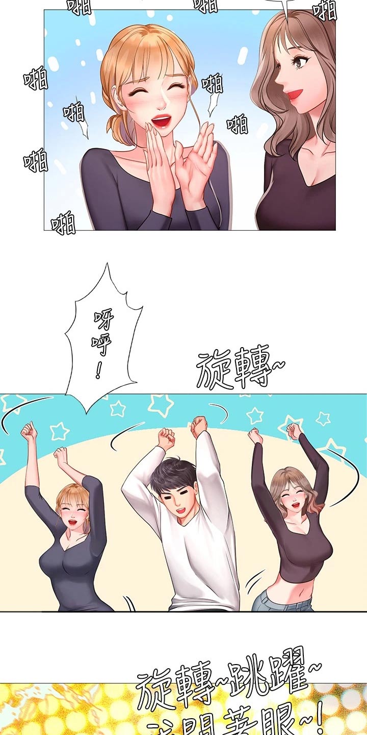 课后会漫画,第169章：气氛2图