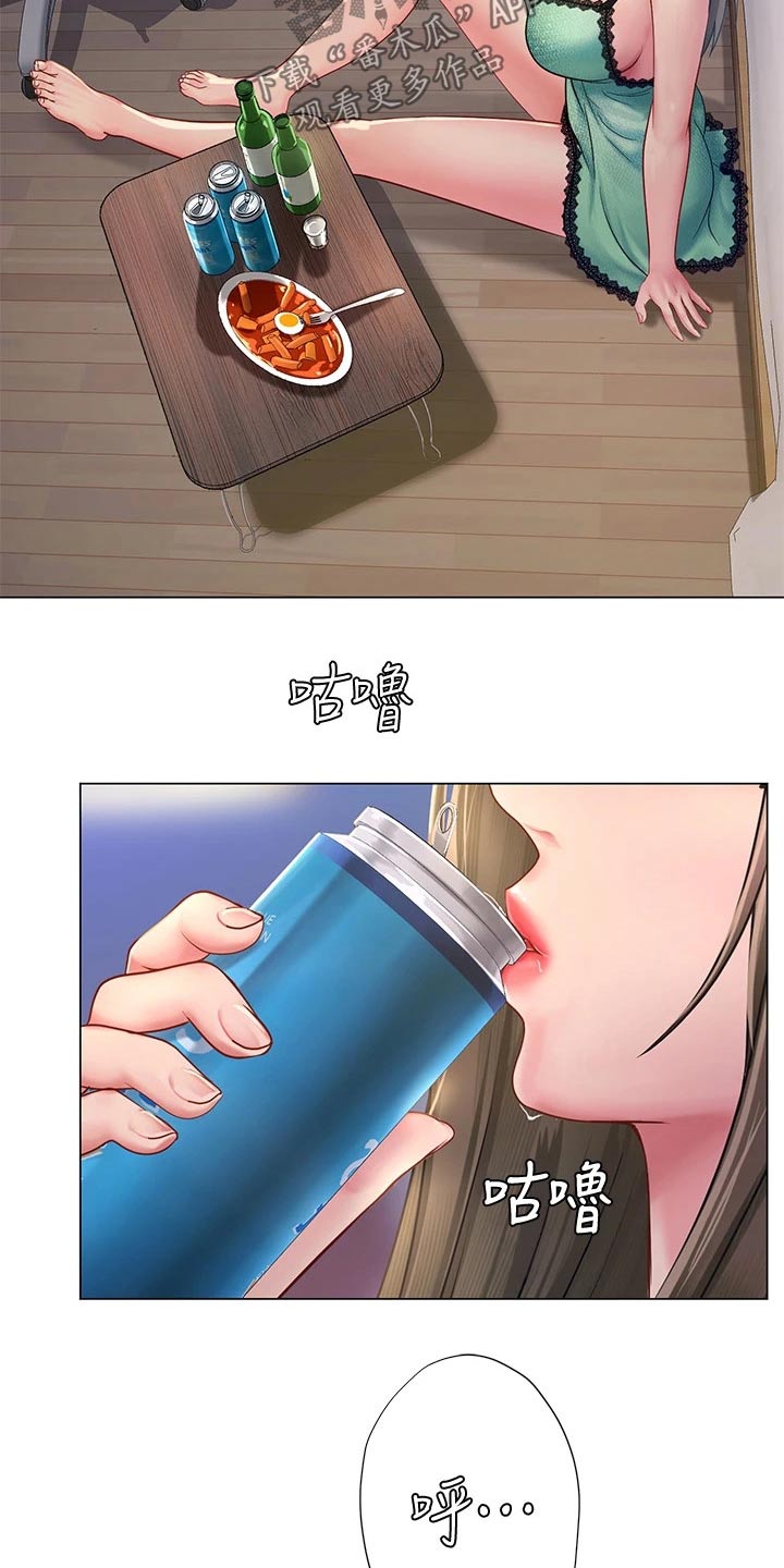 课后会漫画,第150章：说清楚5图