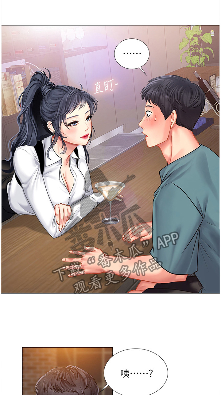 课后会漫画,第66章：学伴1图