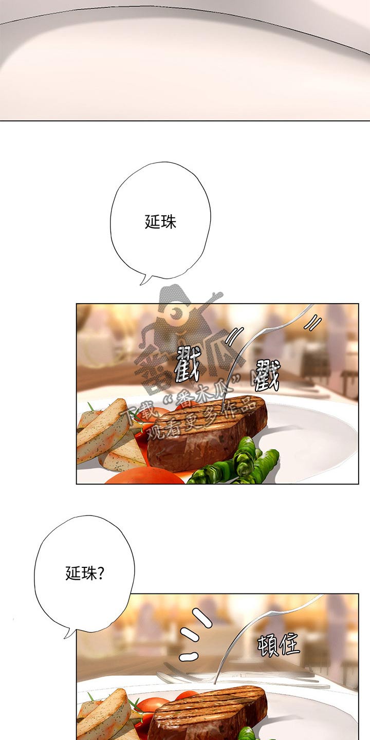 课后会漫画,第137章：发送短信5图