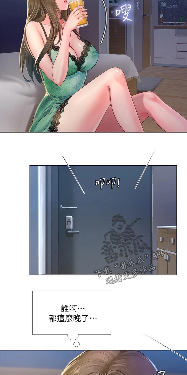 课后会漫画,第151章：不甘心4图