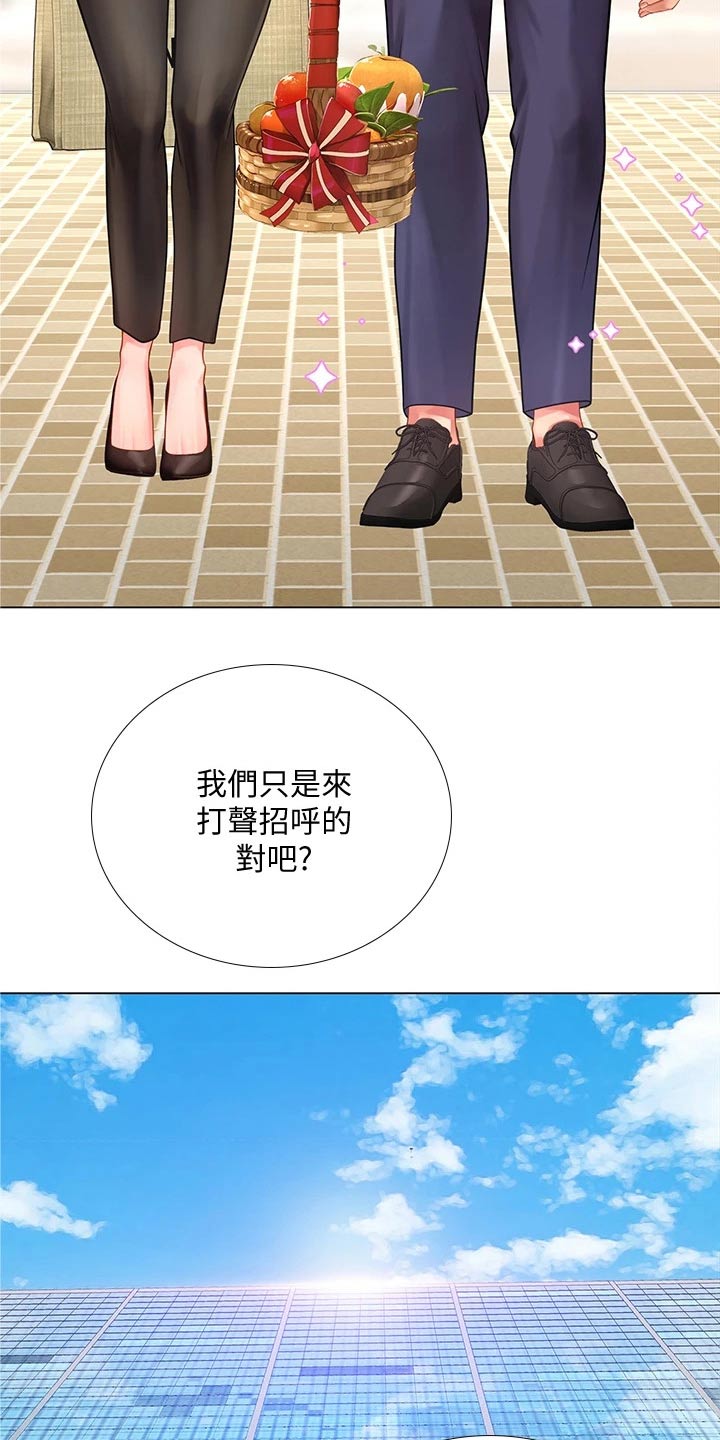 课后会漫画,第147章：问候父亲5图