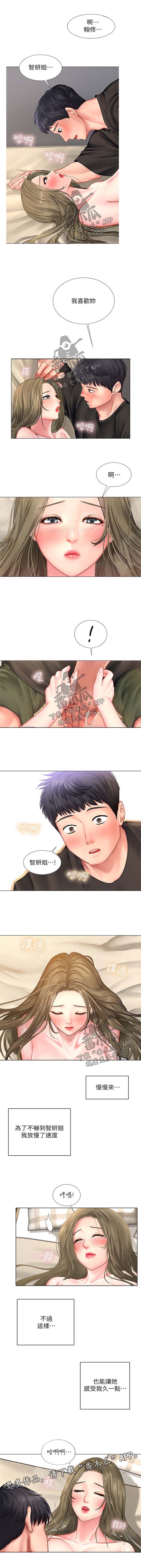 课后会漫画,第57章：不会再错过你1图