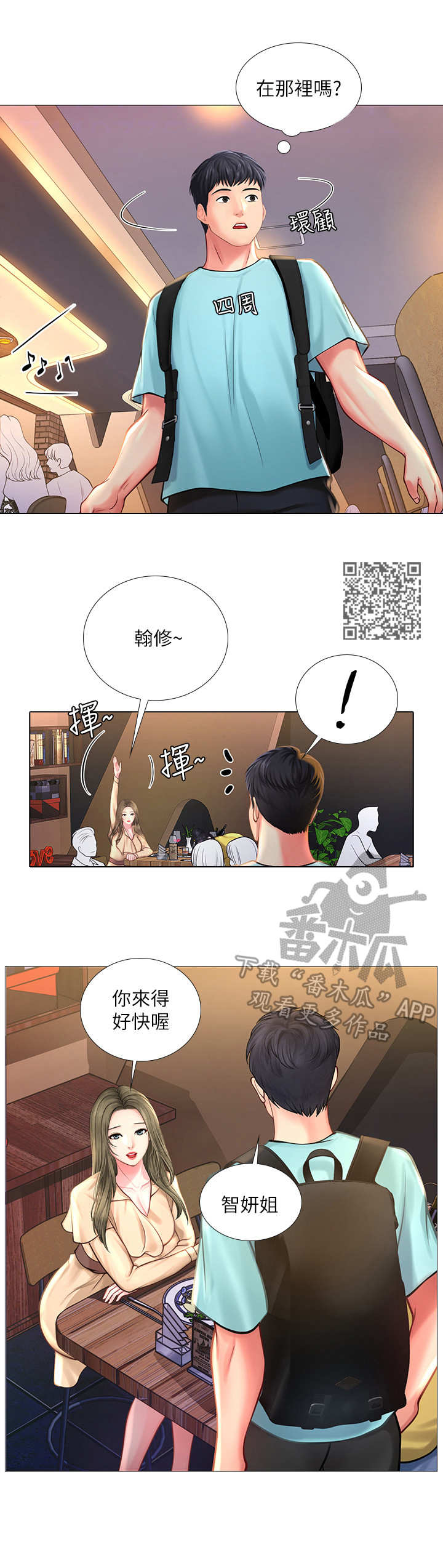 课后会漫画,第44章：醉醺醺1图