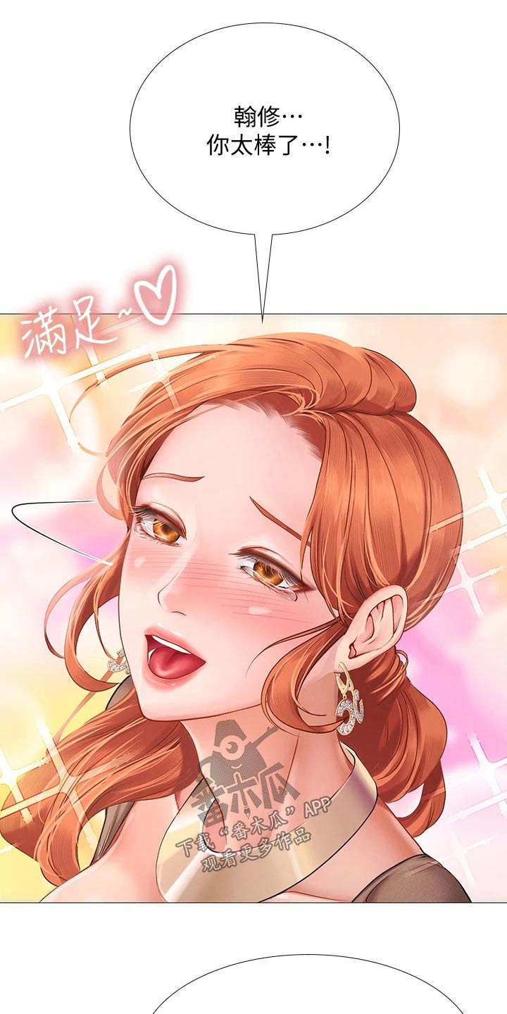 课后会漫画,第171章：台球1图