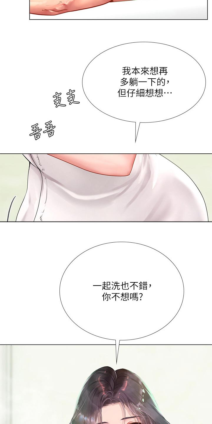 课后会漫画,第142章：入住酒店5图