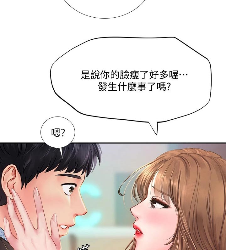 课后会漫画,第154章：浪漫1图