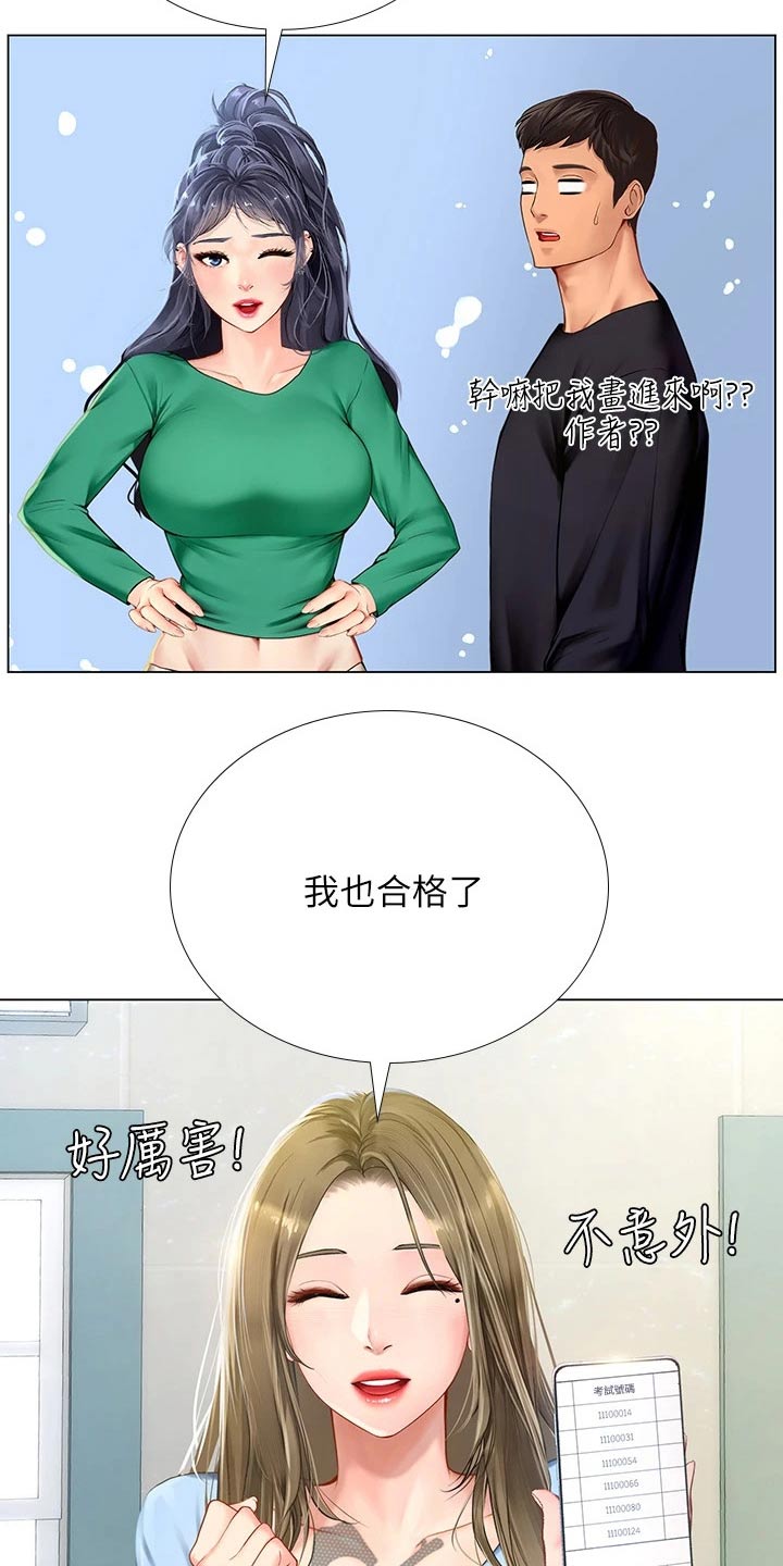 课后会漫画,第185章：失落5图