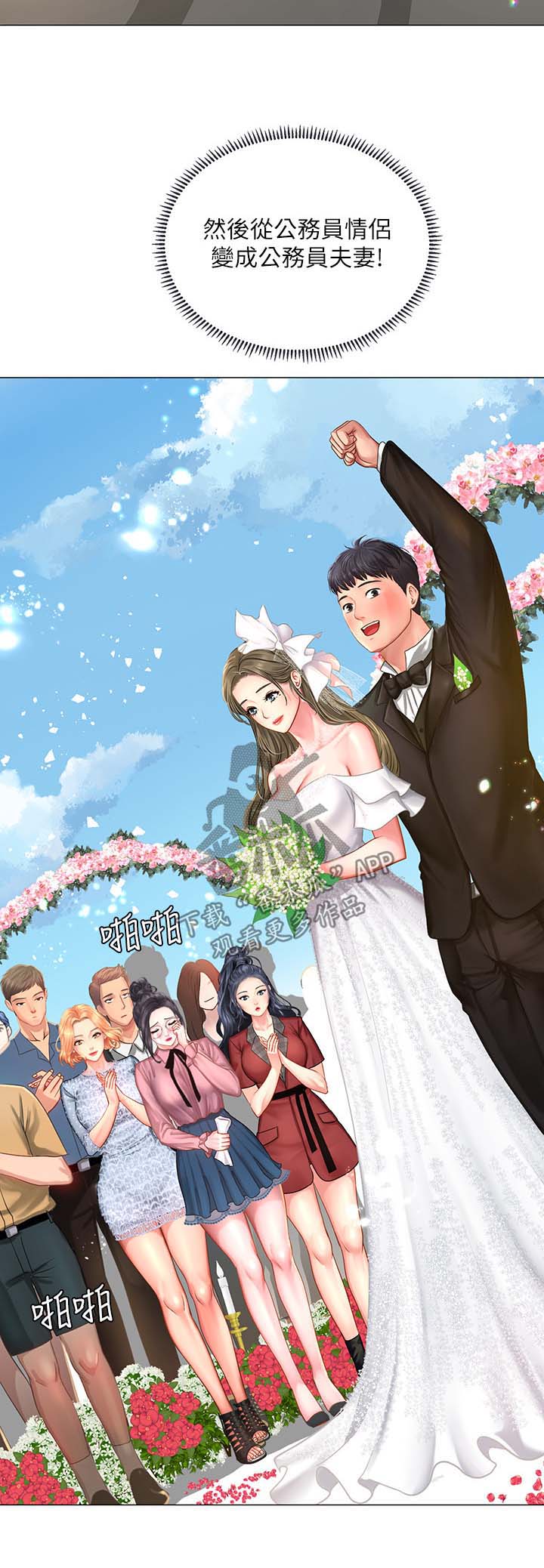 课后会漫画,第59章：精力旺盛2图