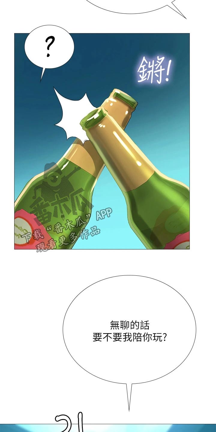 课后会漫画,第167章：放松心情4图