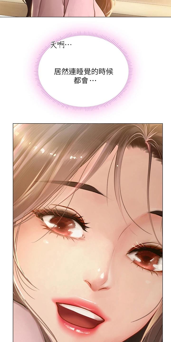 课后会漫画,第145章：严格要求1图