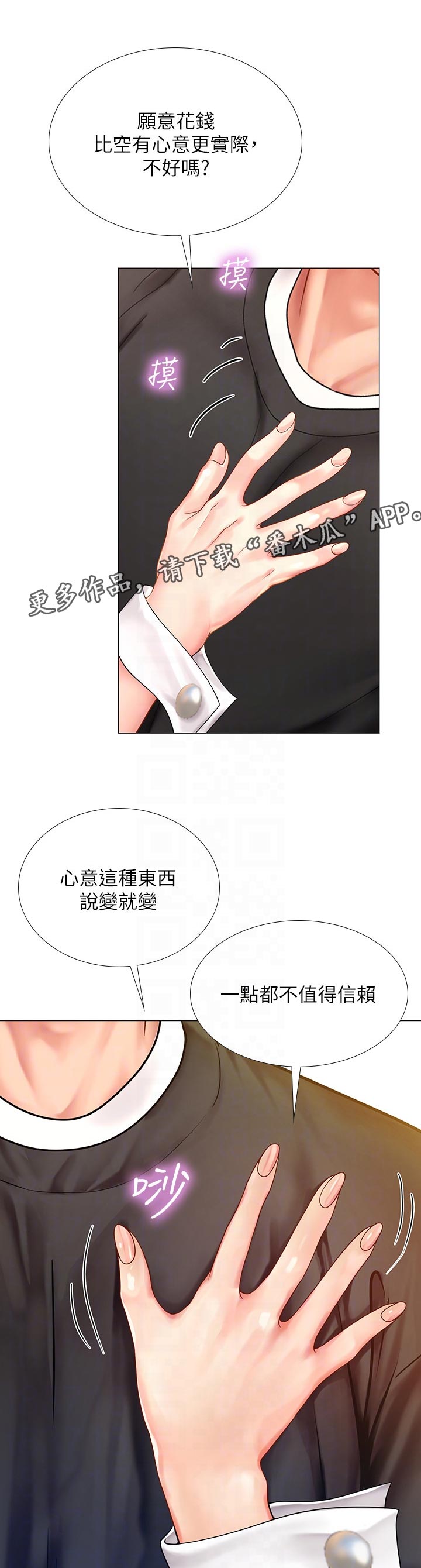课后会漫画,第127章：鲜明2图