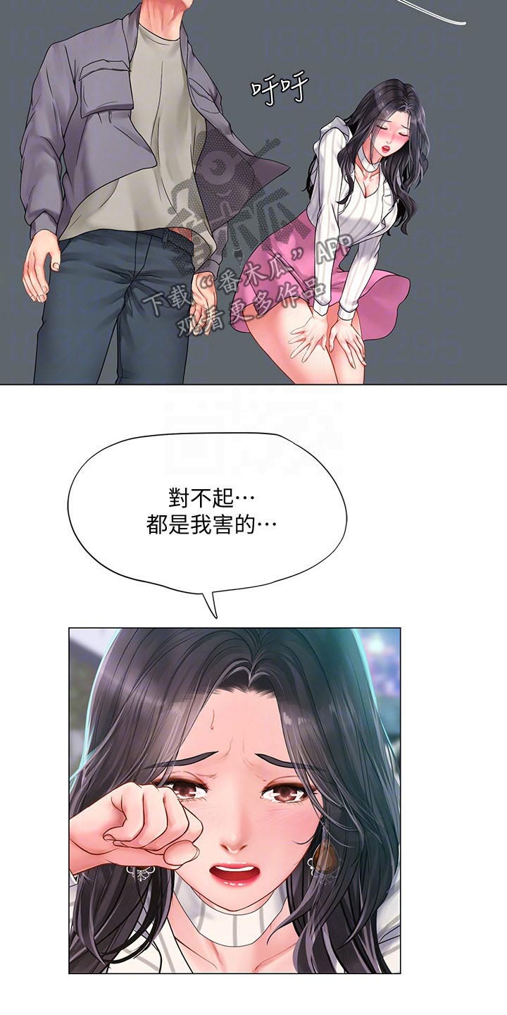 课后会漫画,第141章：上厕所1图