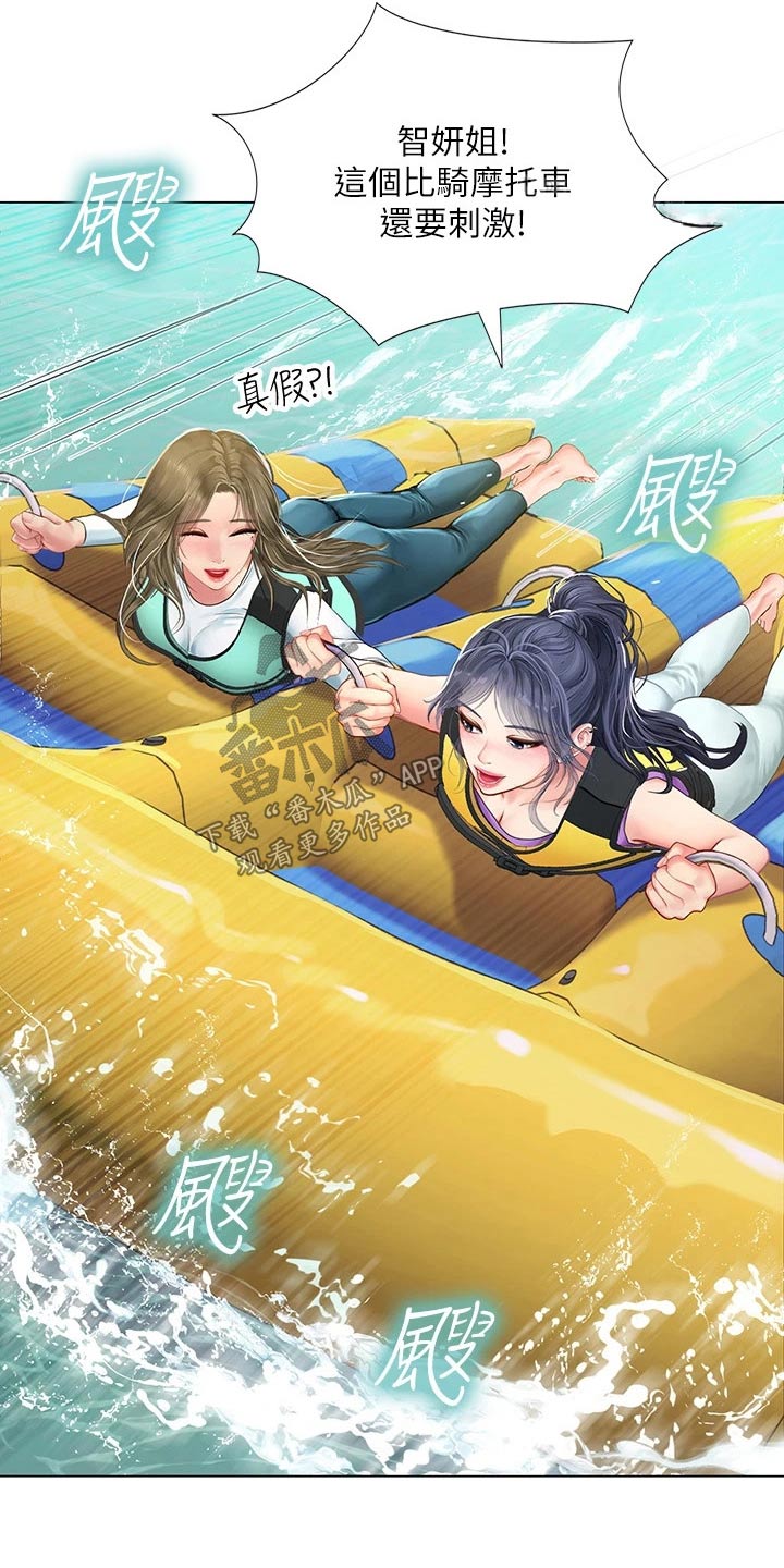 课后会漫画,第180章：一起跳3图