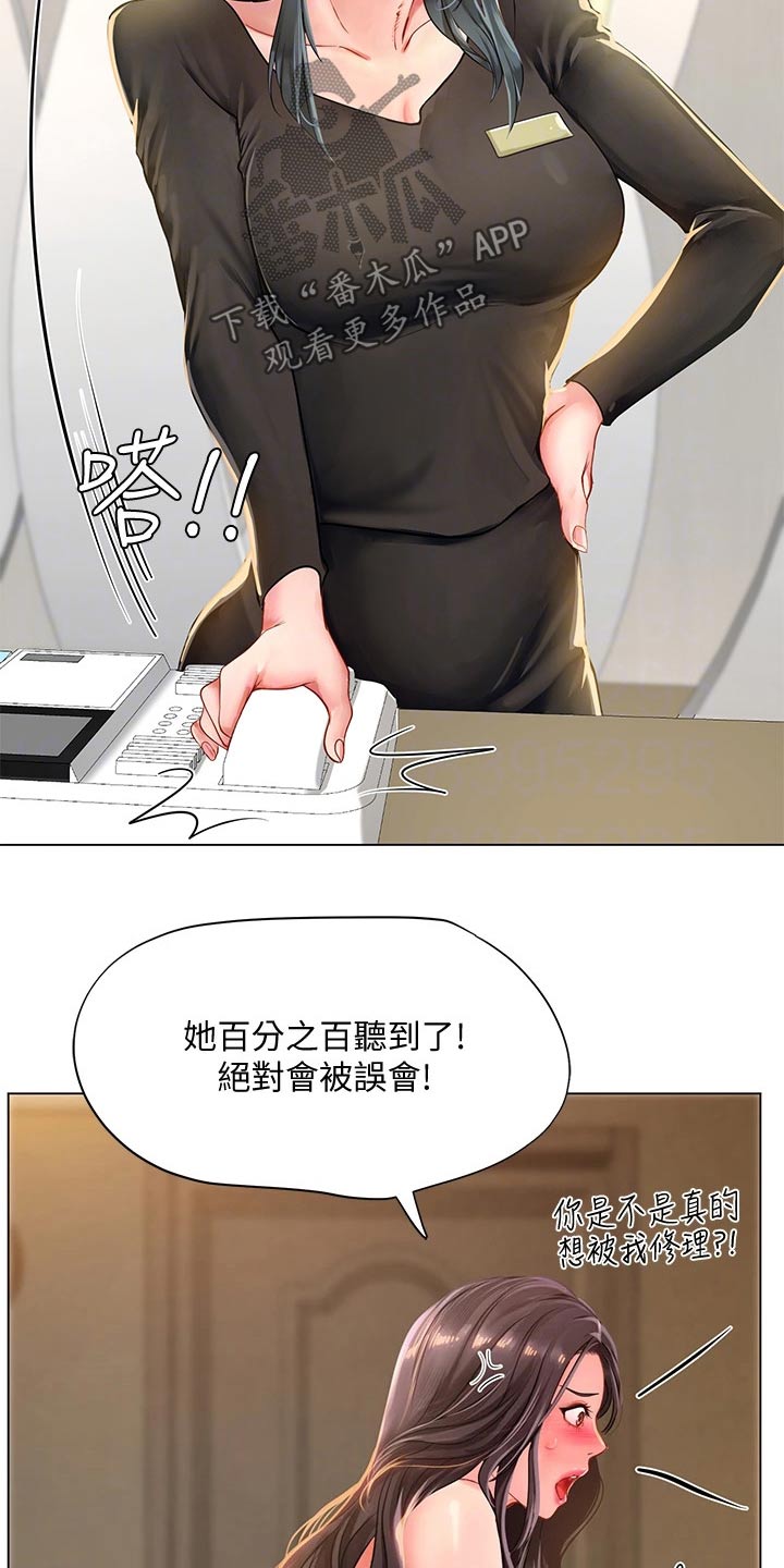 课后会漫画,第146章：欺负你1图