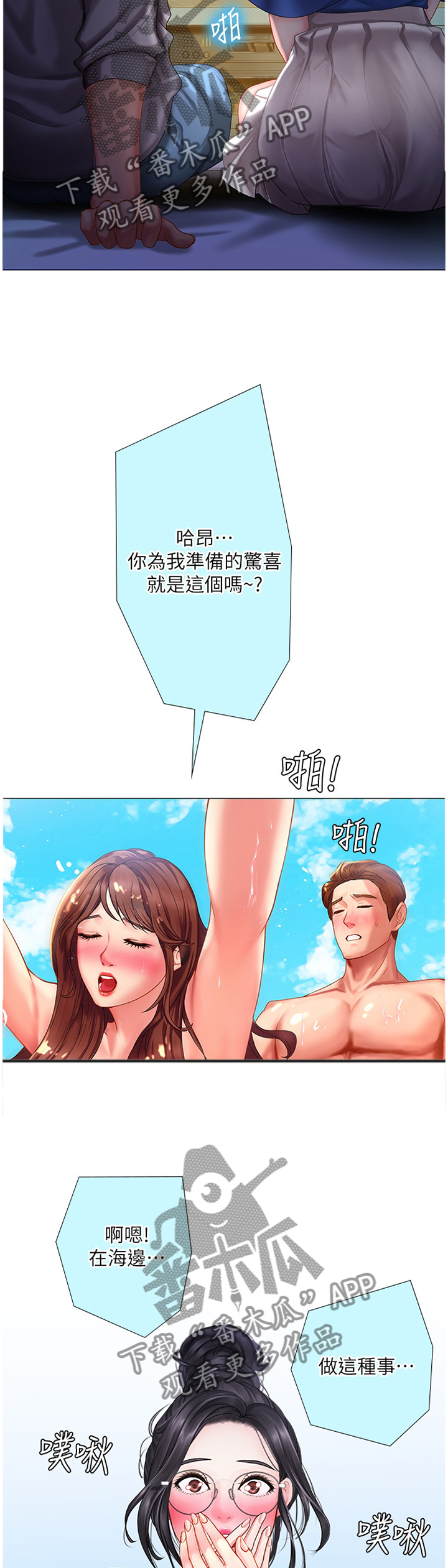 课后会漫画,第77章：继续看4图