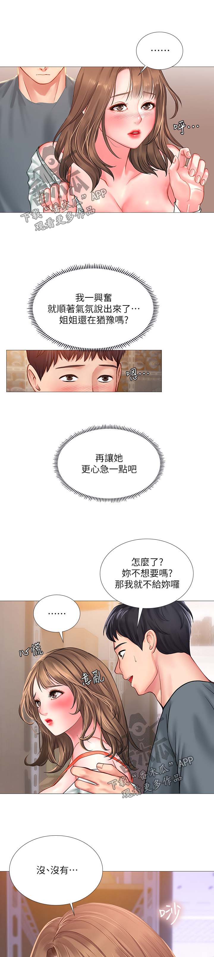 课后会漫画,第49章：约定1图