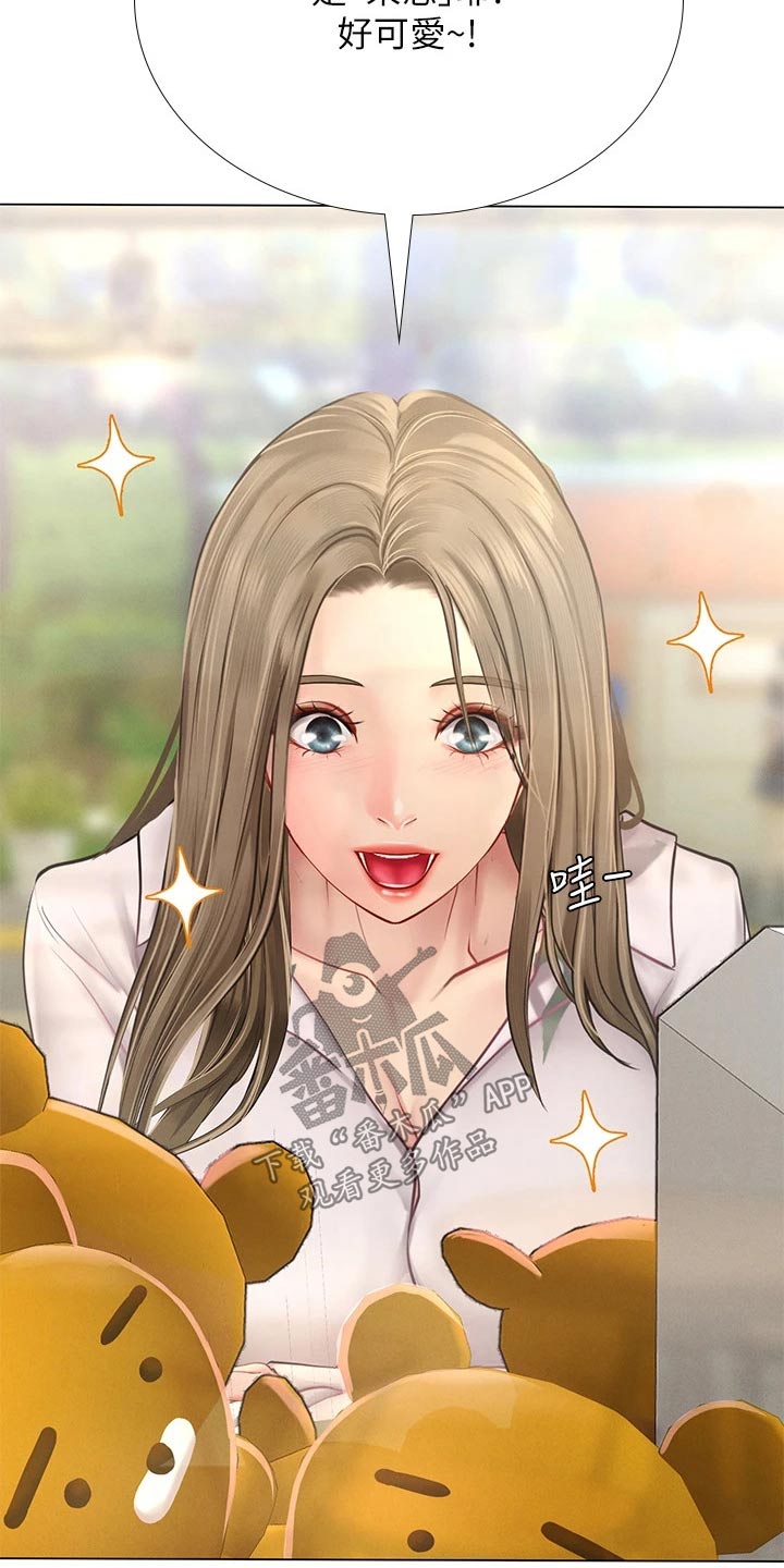 课后会漫画,第176章：娃娃机2图