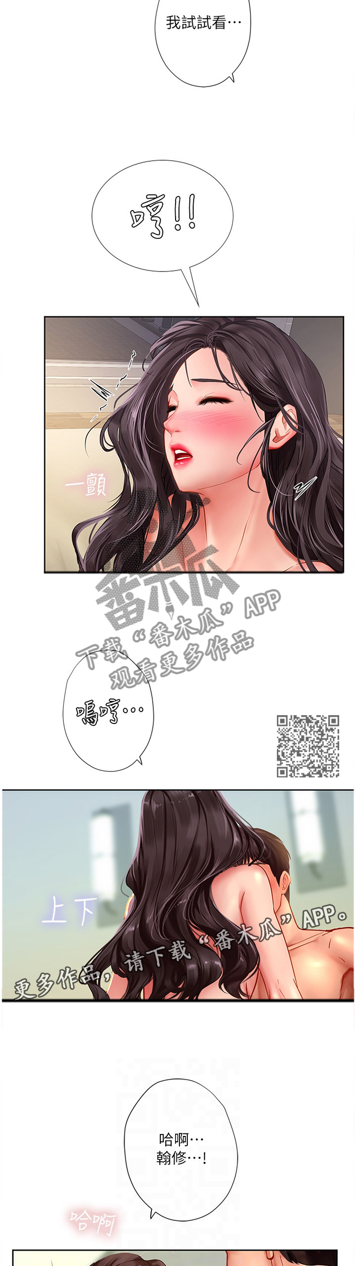 课后会漫画,第92章：不要紧2图