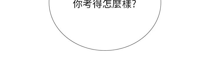 课后会漫画,第183章：考试出表日2图