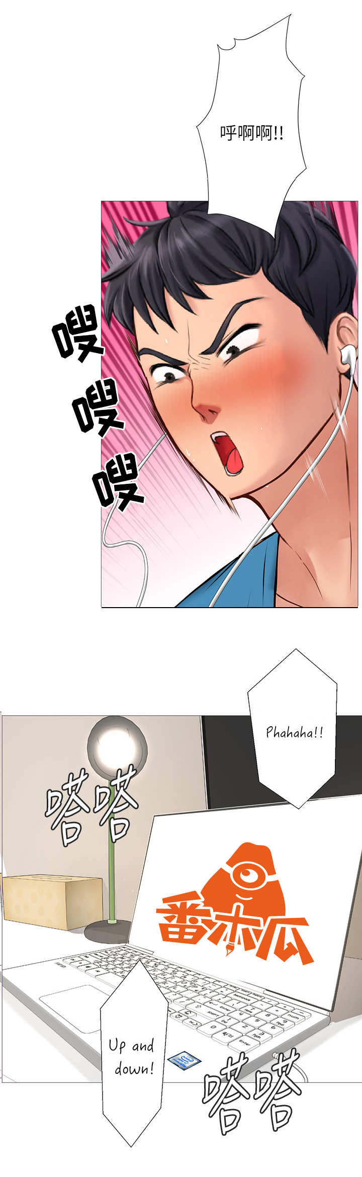 课后会漫画,第18章：闯入2图