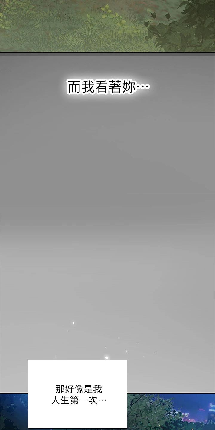 课后会漫画,第152章：给我点时间3图