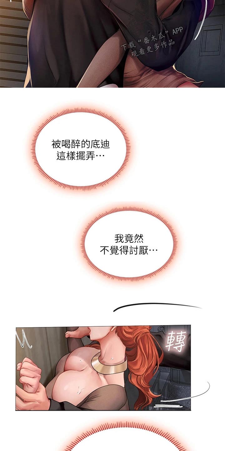 课后会漫画,第170章：速战速决2图