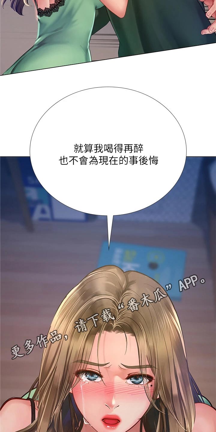 课后会漫画,第151章：不甘心5图