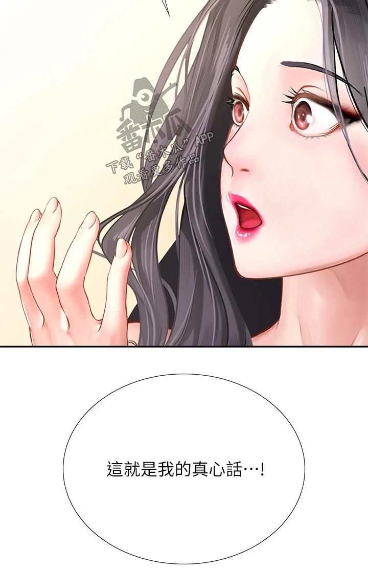 课后会漫画,第189章：生气1图