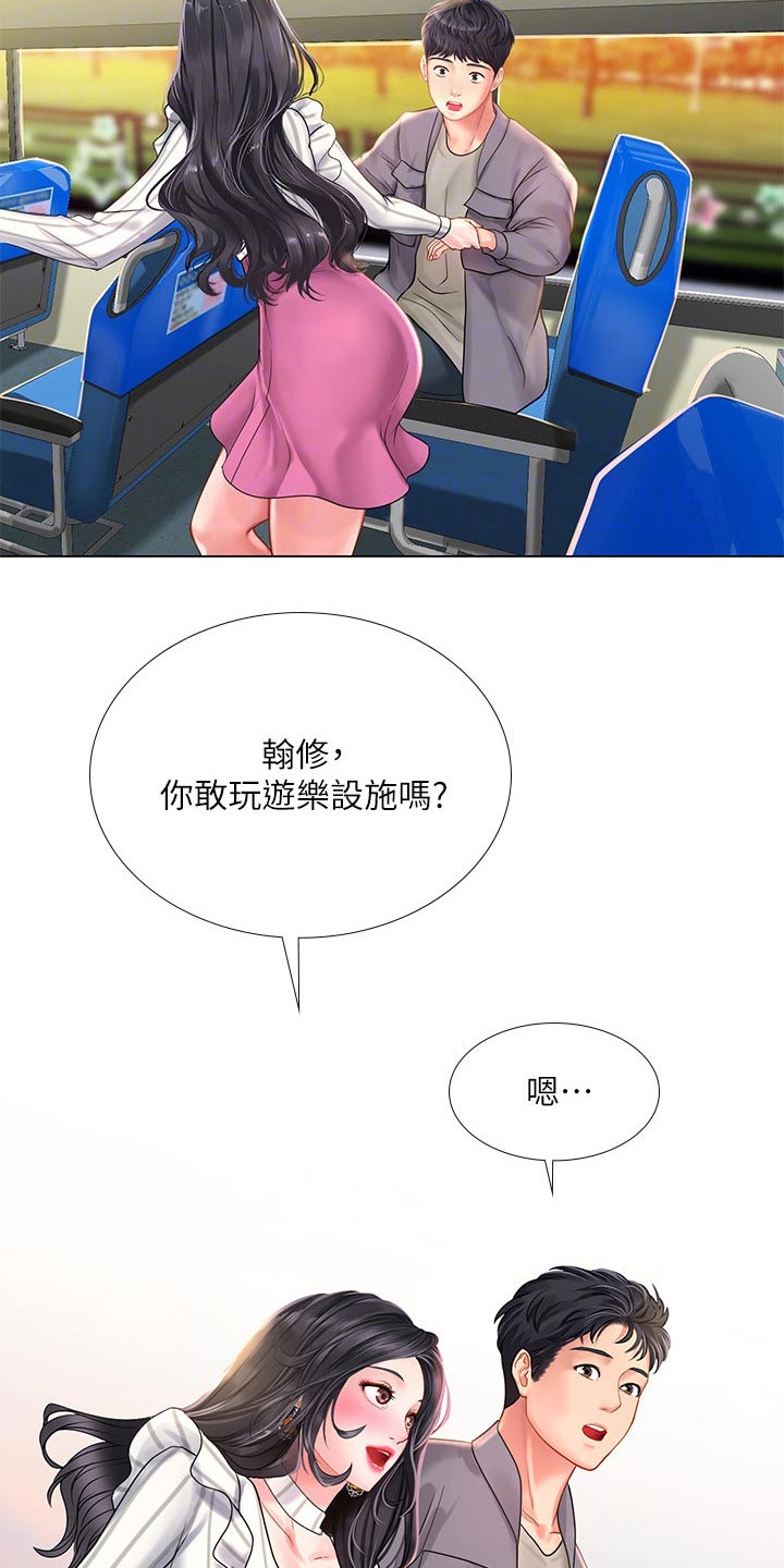 课后会漫画,第139章：逃跑5图