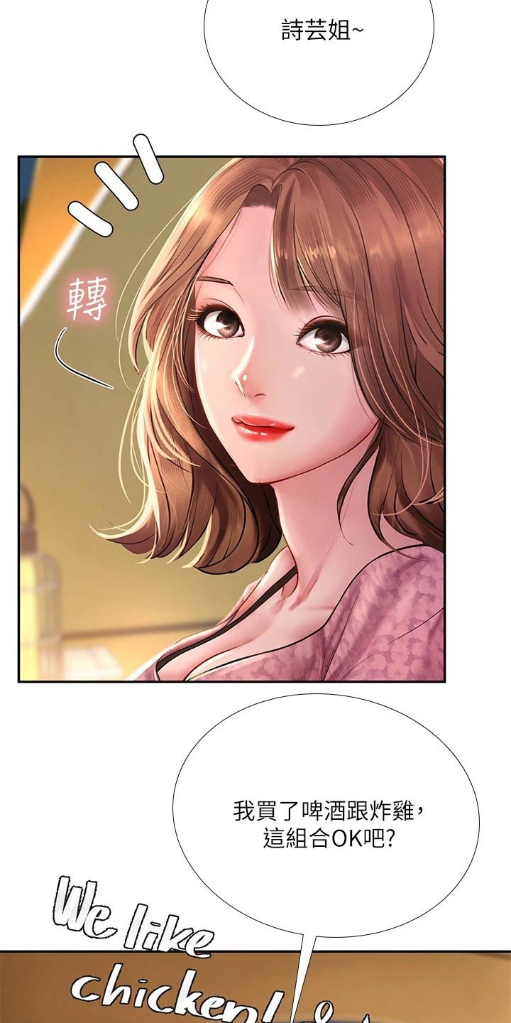 课后会漫画,第155章：选择2图