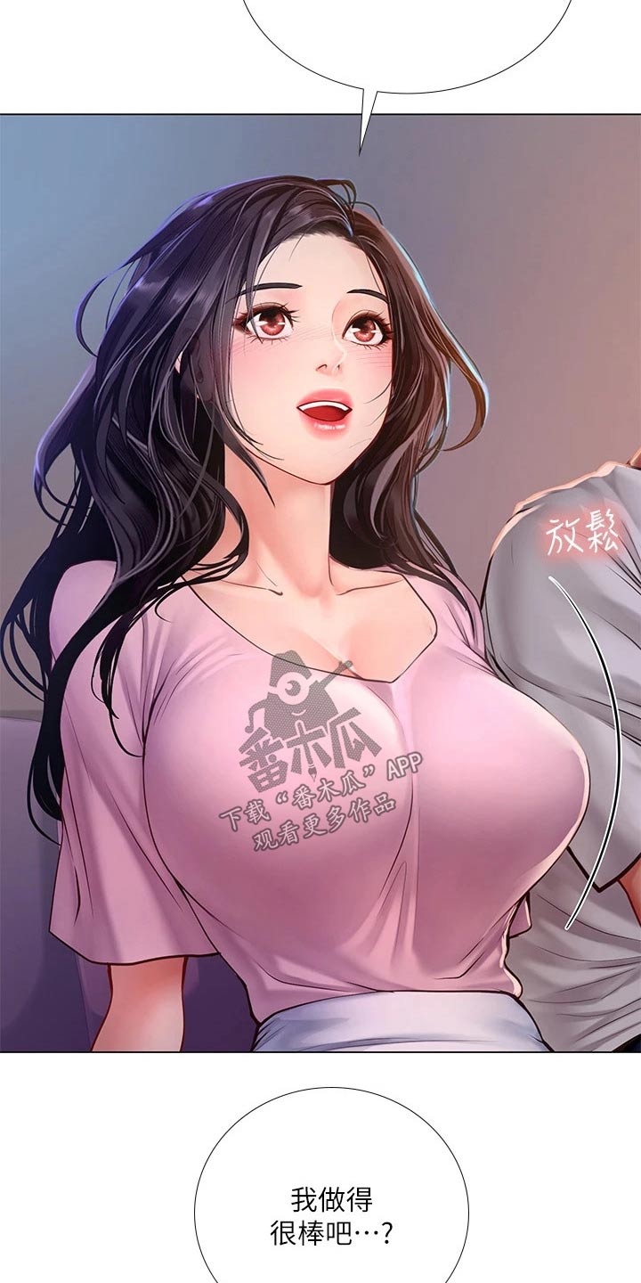 课后会漫画,第182章：仰望星空4图