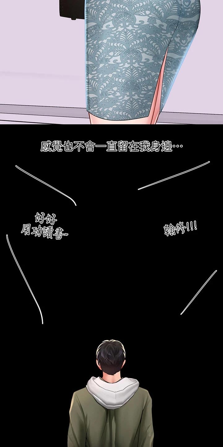 课后会漫画,第160章：同考场2图