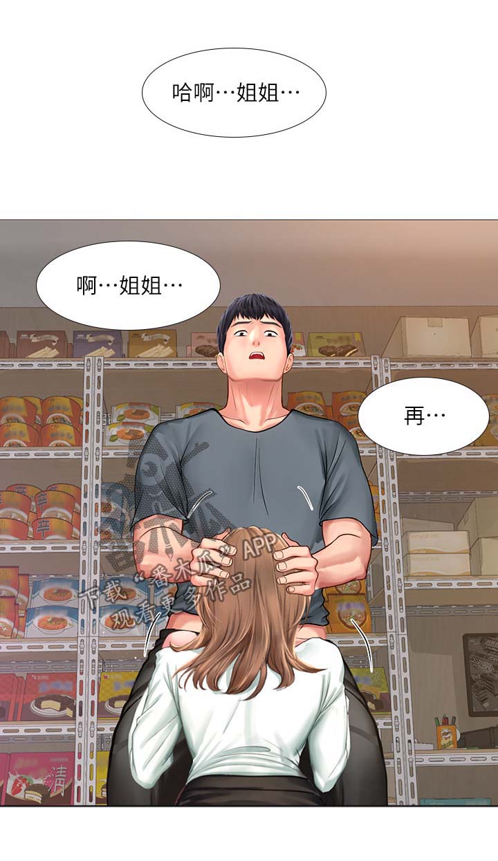 课后会漫画,第48章：更刺激2图