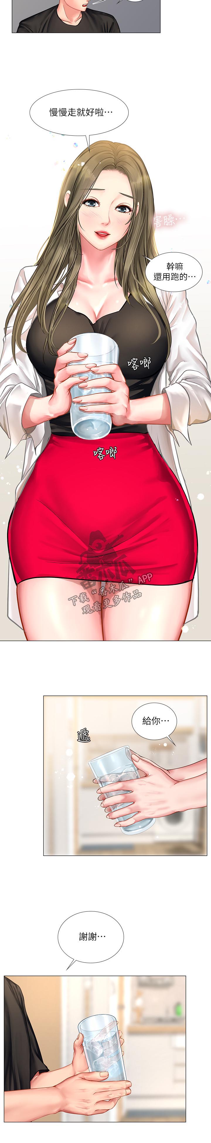 课后会漫画,第55章：我想要的就是你3图